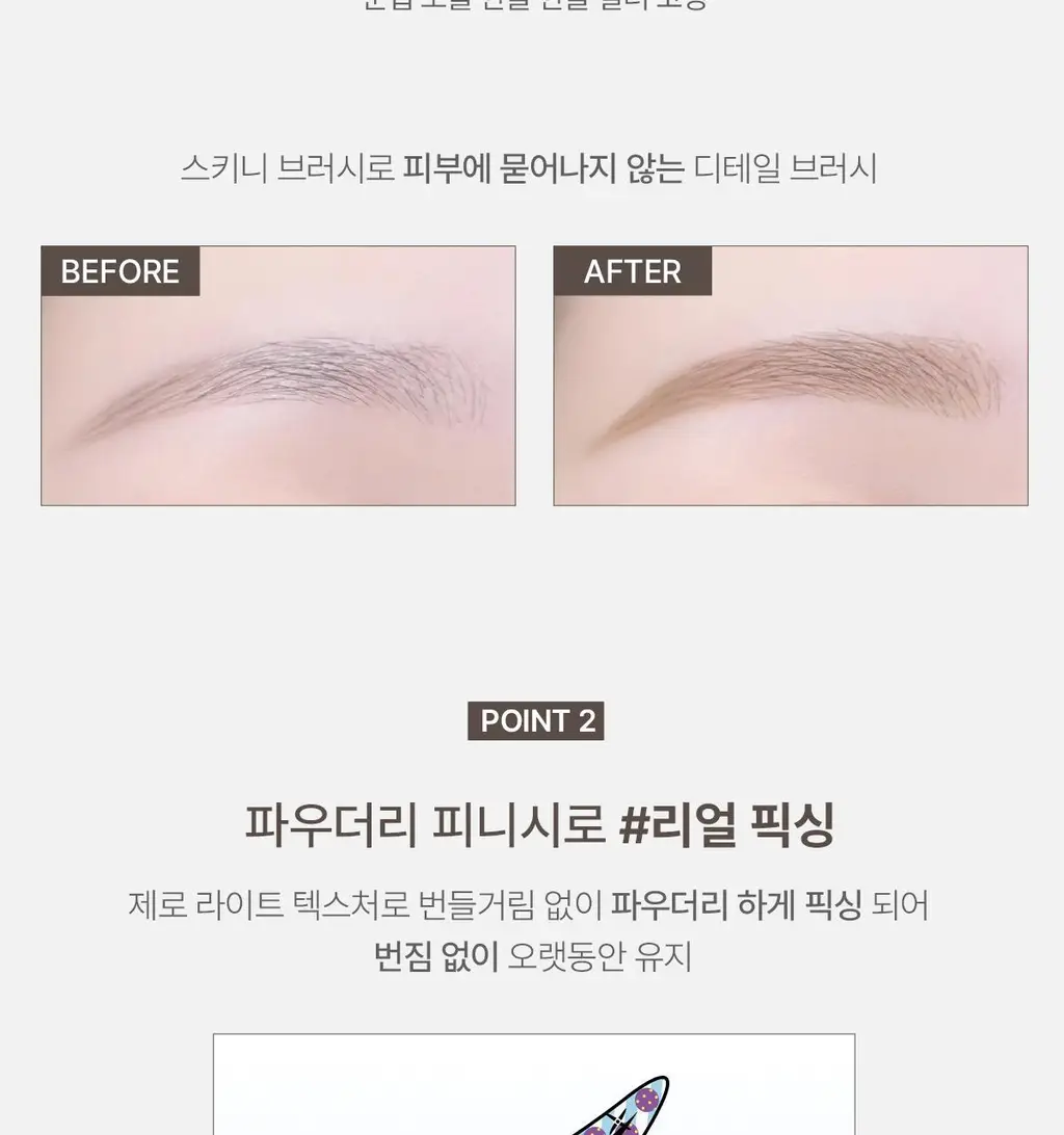 [NEW/브로우맛집] 웨이크메이크 리얼 픽싱 슬림 브로우카라 5COLOR 상세페이지 13
